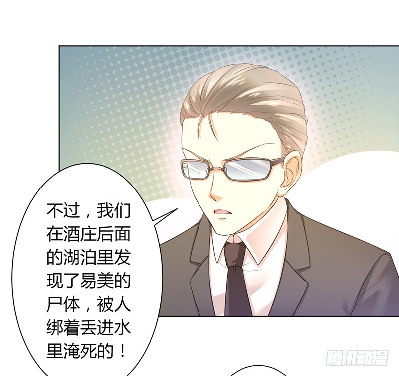 第112话 易美死了？-第112话