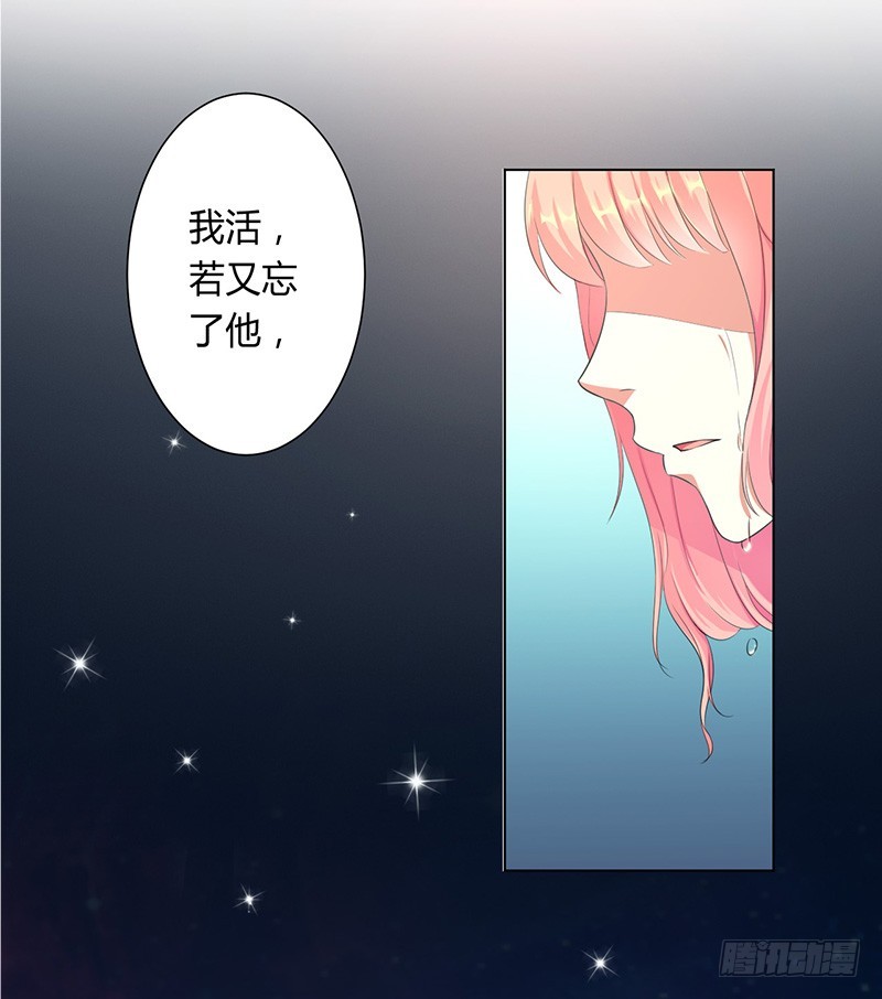 第114话 请将我带到他身边-第114话