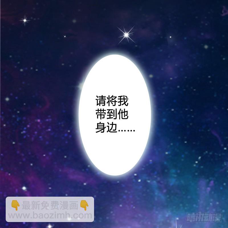 致命寵妻：總裁納命來！ - 第114話 請將我帶到他身邊 - 3