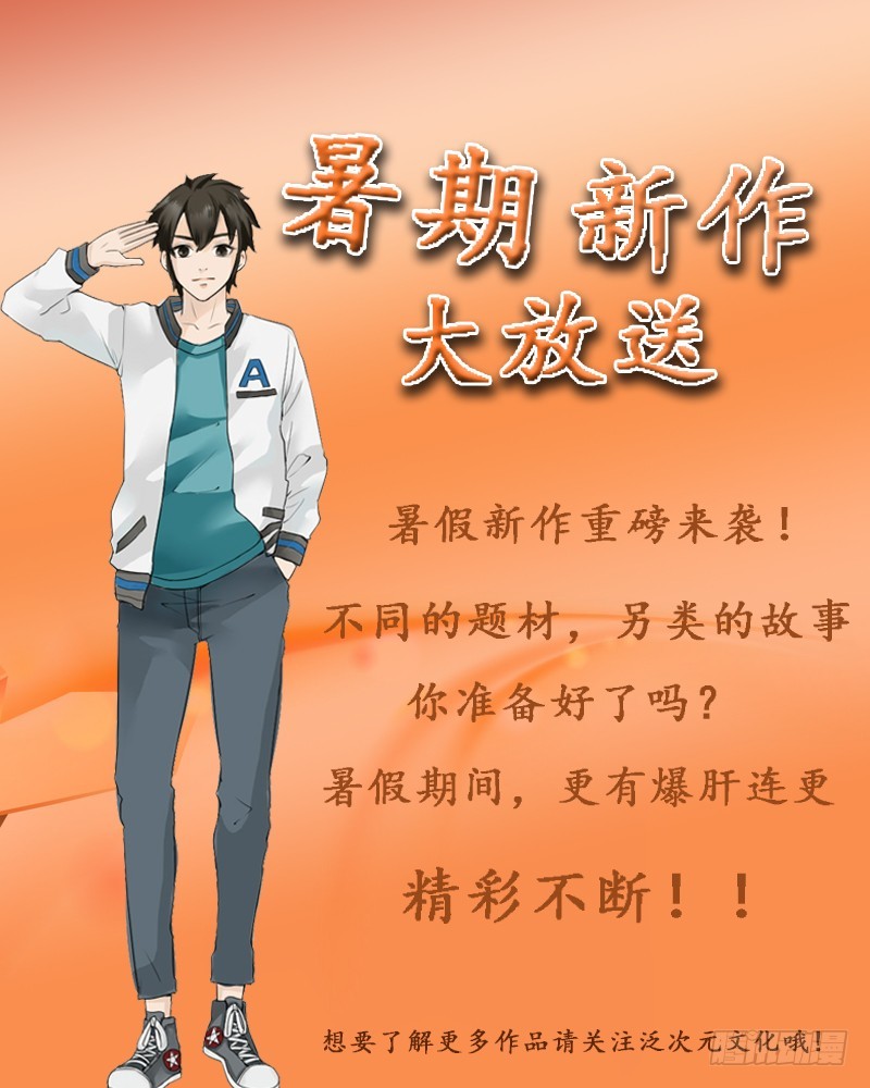 第114话 请将我带到他身边-第114话