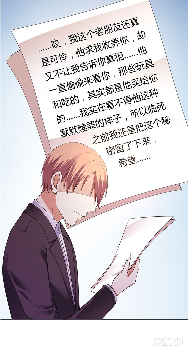 第116话 伯爵毕竟是你父亲-第116话