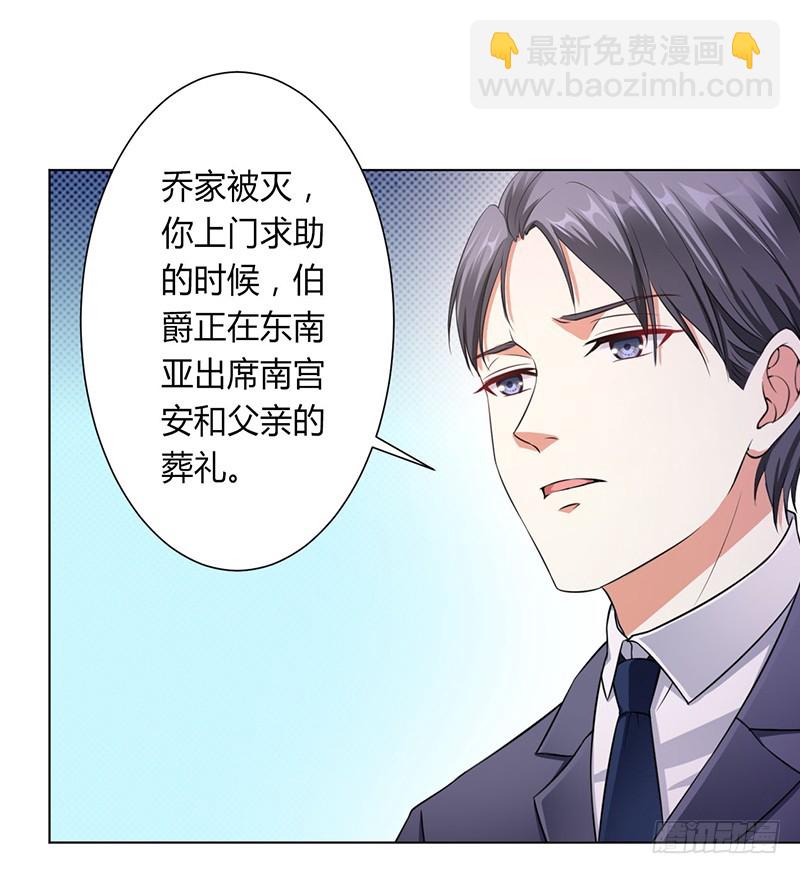 第116话 伯爵毕竟是你父亲-第116话