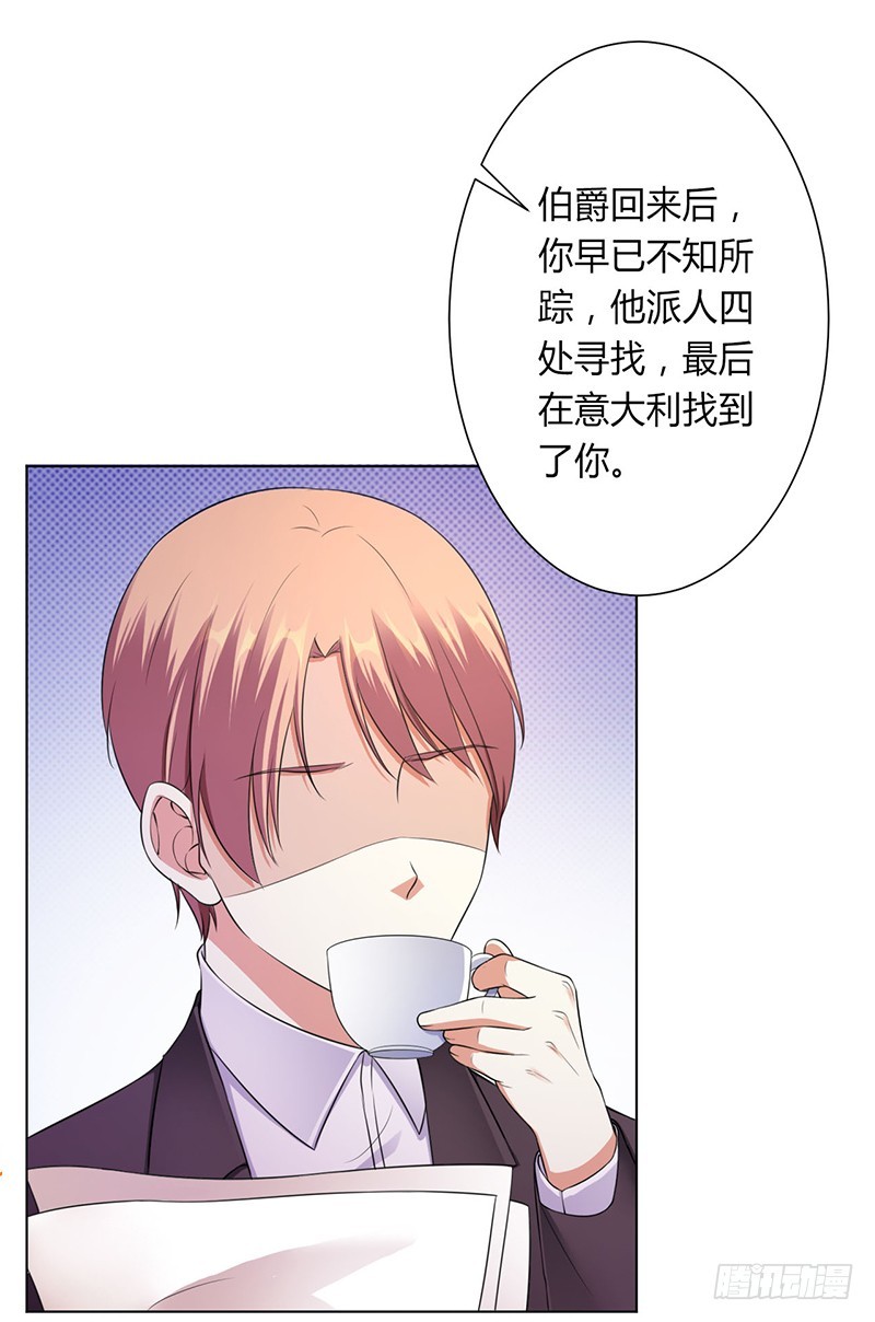 第116话 伯爵毕竟是你父亲-第116话