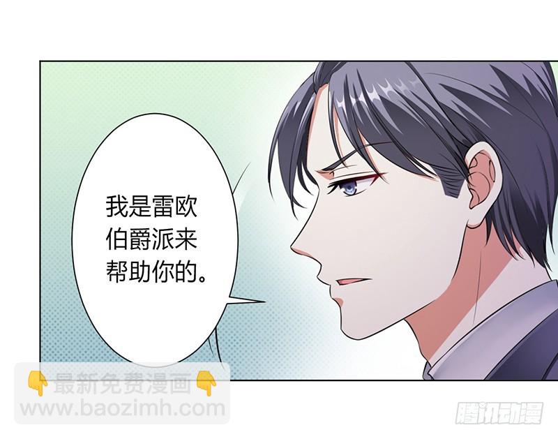 第116话 伯爵毕竟是你父亲-第116话