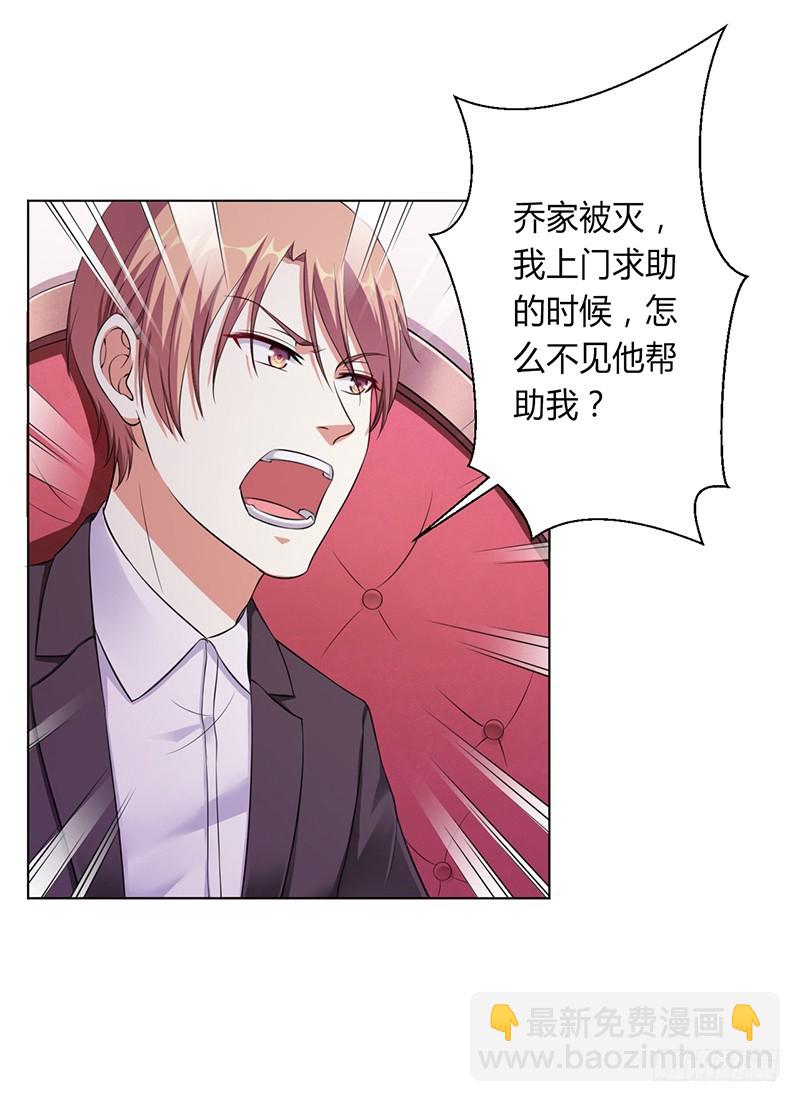 第116话 伯爵毕竟是你父亲-第116话