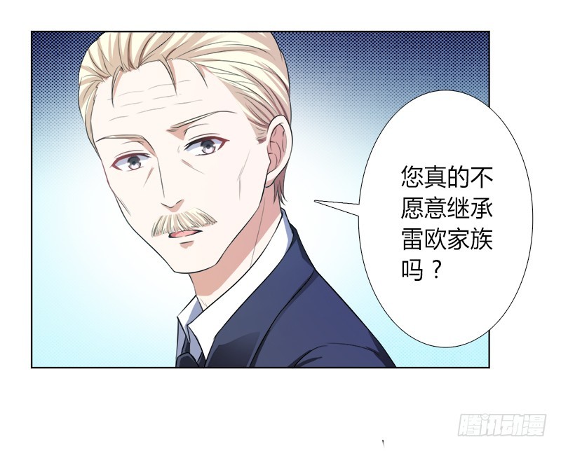 致命寵妻：總裁納命來！ - 第118話 一切都結束了 - 3