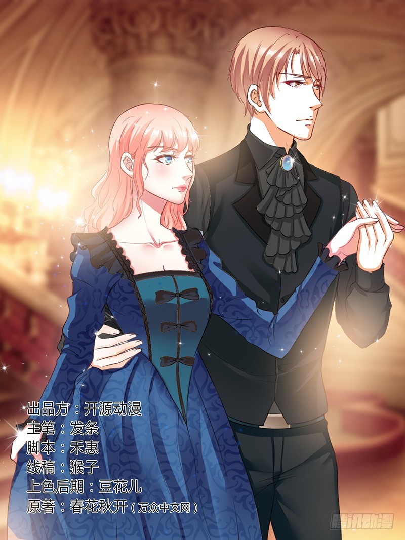 第120话 我还欠你一场婚礼-第120话