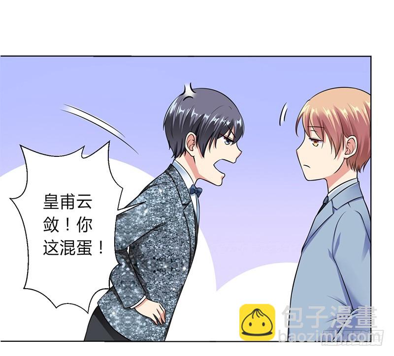 第120话 我还欠你一场婚礼-第120话