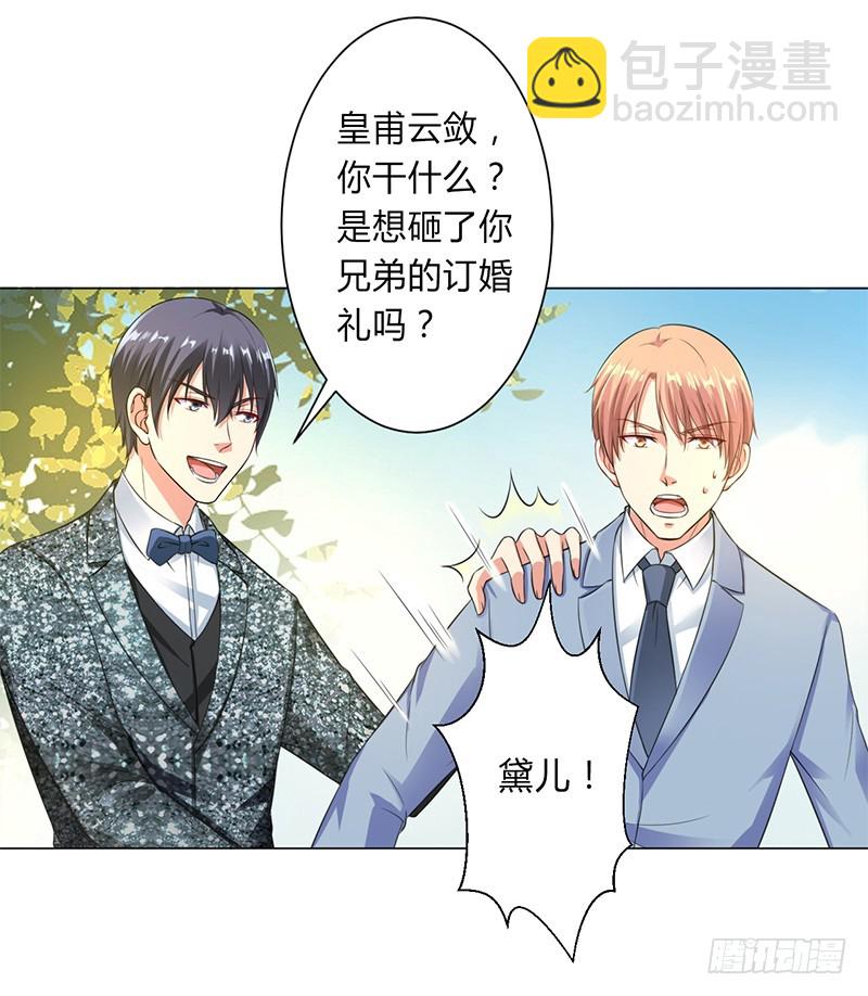 第120话 我还欠你一场婚礼-第120话