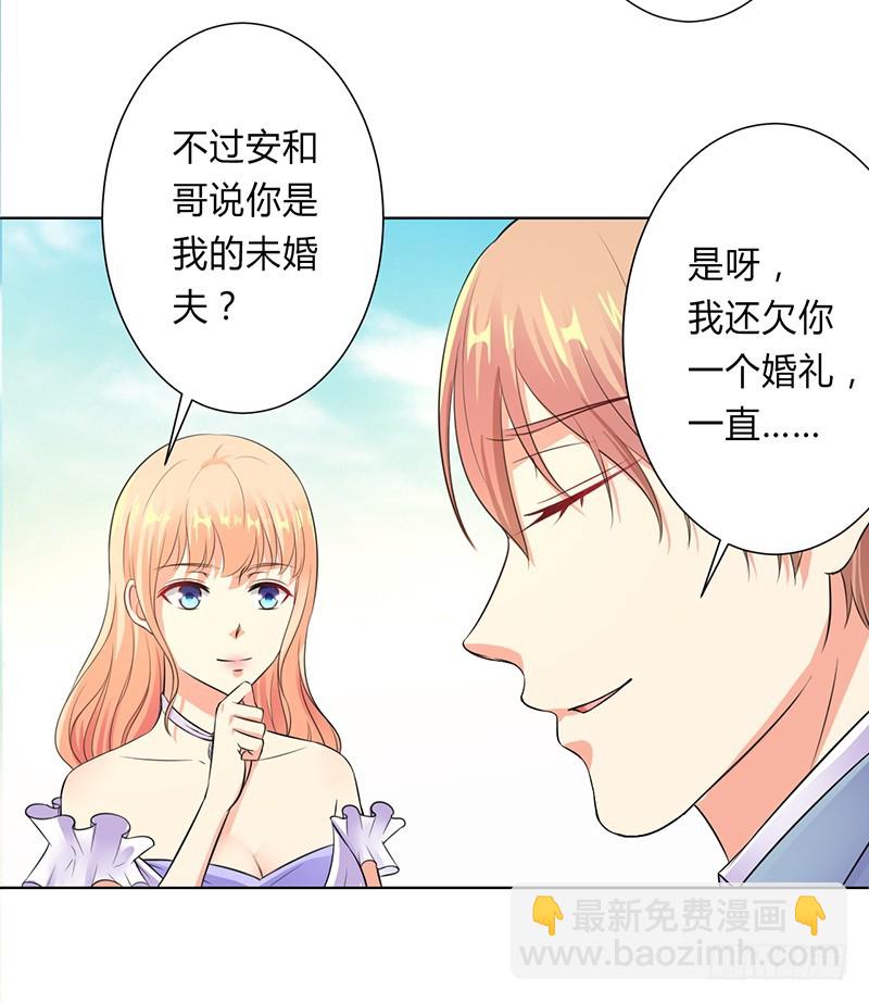 第120话 我还欠你一场婚礼-第120话