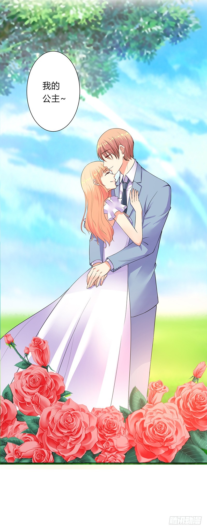 第120话 我还欠你一场婚礼-第120话