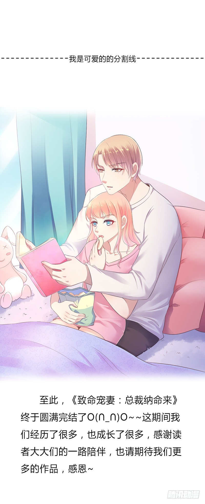 第120话 我还欠你一场婚礼-第120话