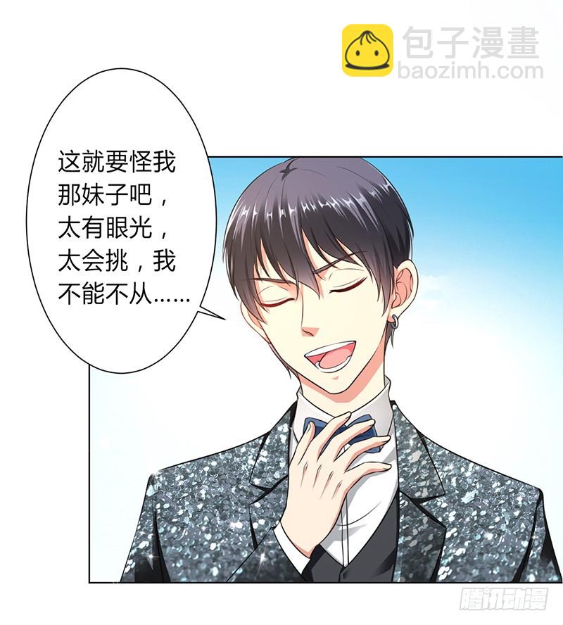 第120话 我还欠你一场婚礼-第120话