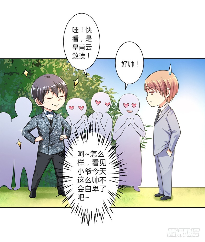 第120话 我还欠你一场婚礼-第120话