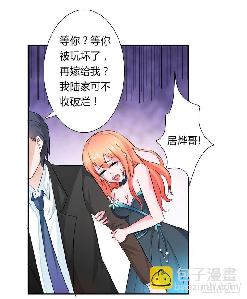 第14话 受不了了吗-第14话