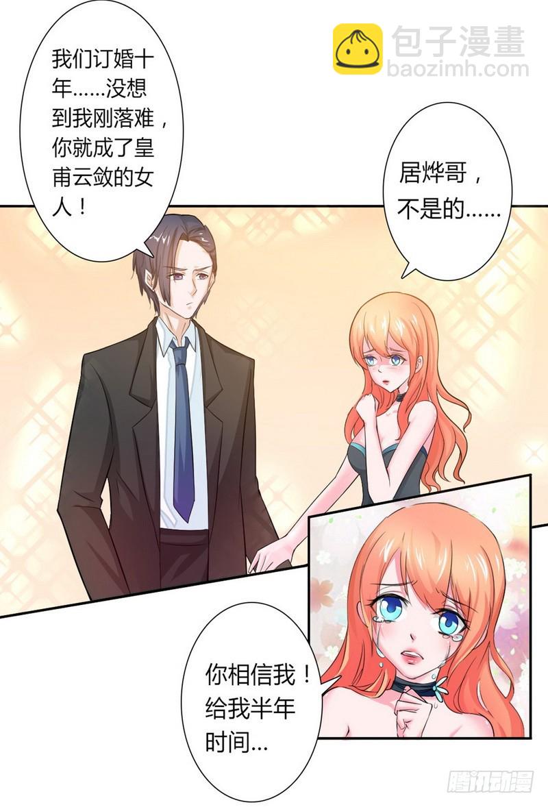 第14话 受不了了吗-第14话