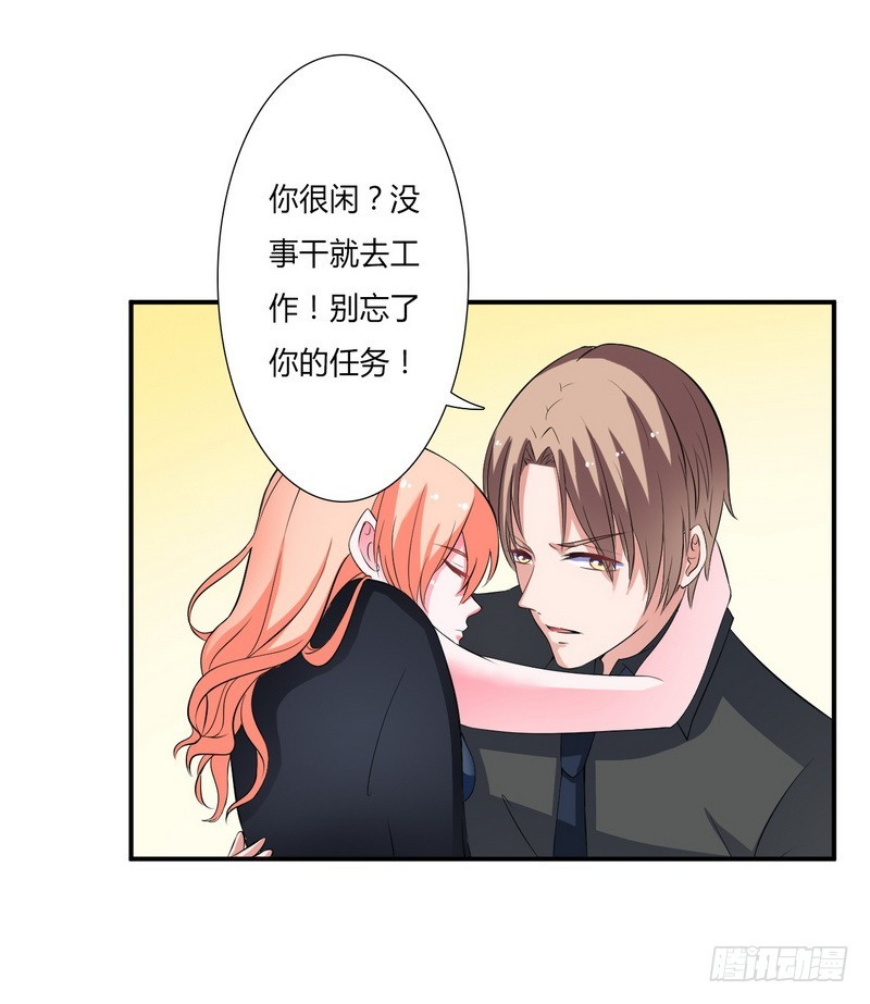 第16话 真的爱她吗？-第16话