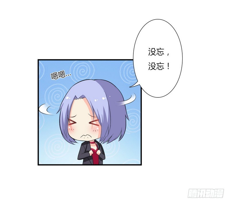 第16话 真的爱她吗？-第16话