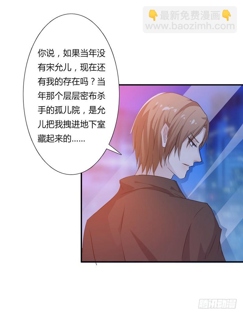 第16话 真的爱她吗？-第16话