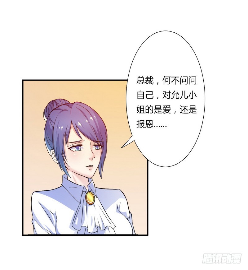 第16话 真的爱她吗？-第16话