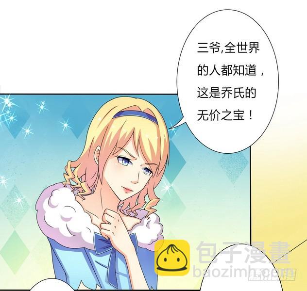 第18话 给你机会报复他-第18话