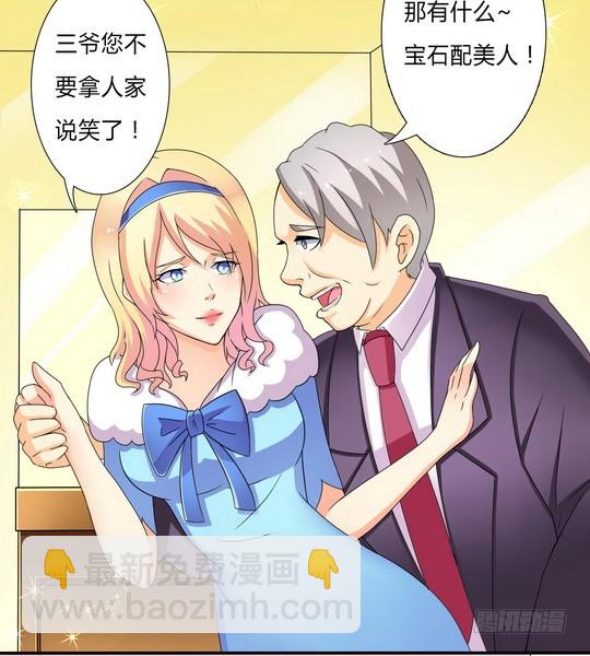 第18话 给你机会报复他-第18话