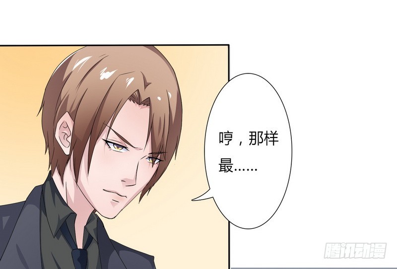 第18话 给你机会报复他-第18话