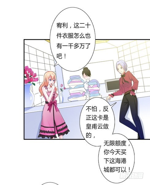 第18话 给你机会报复他-第18话