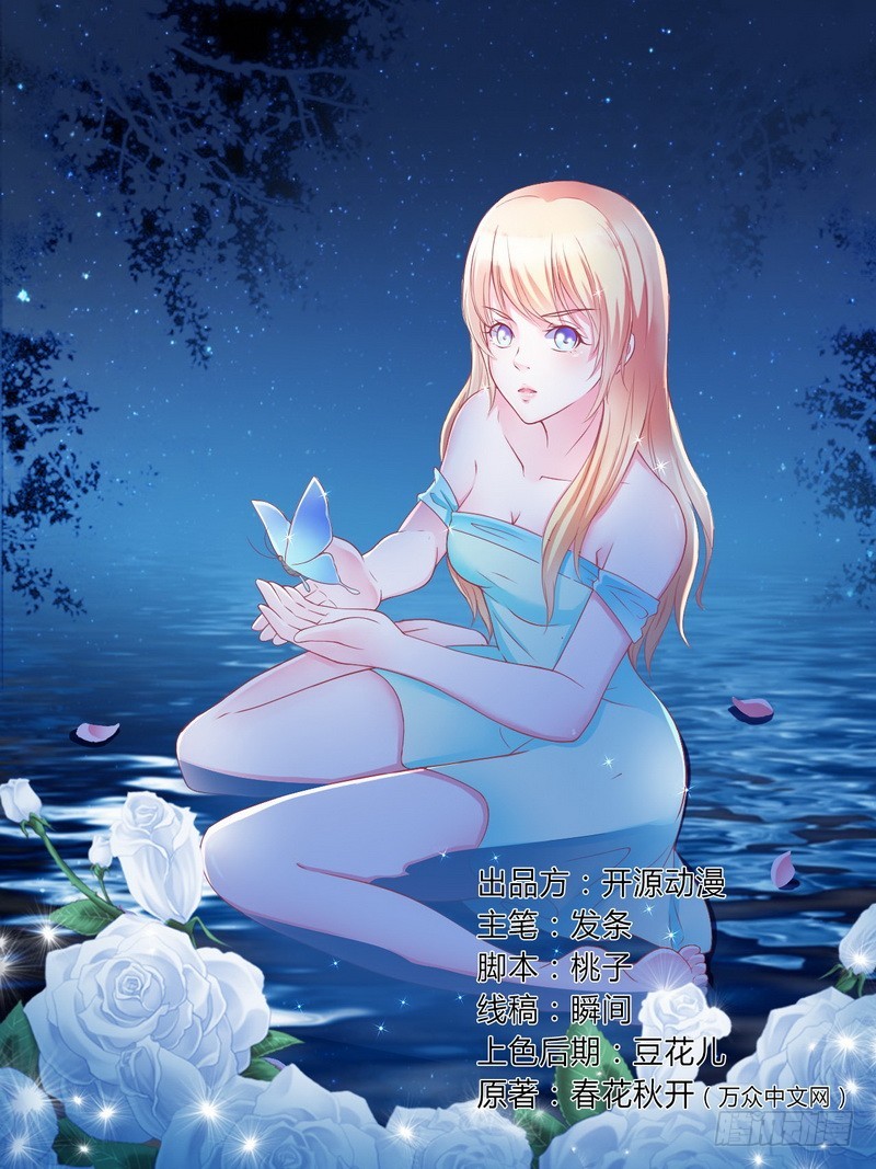 第20话 恶魔总裁-第20话