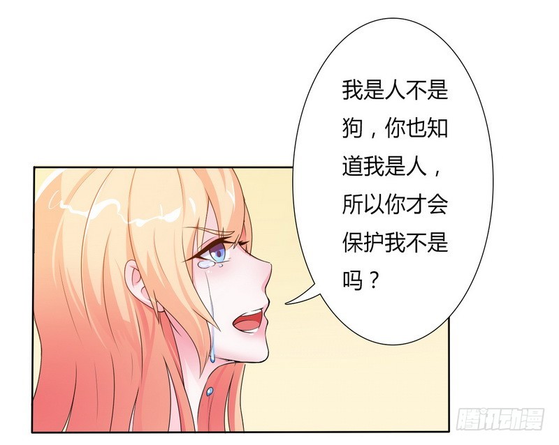 第20话 恶魔总裁-第20话