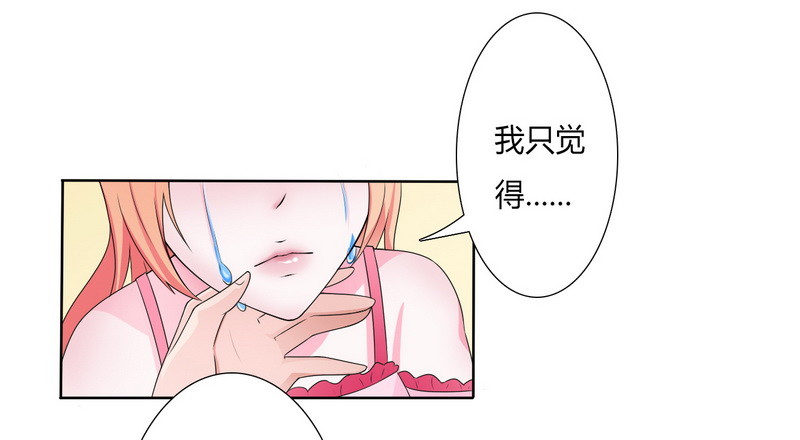 第20话 恶魔总裁-第20话