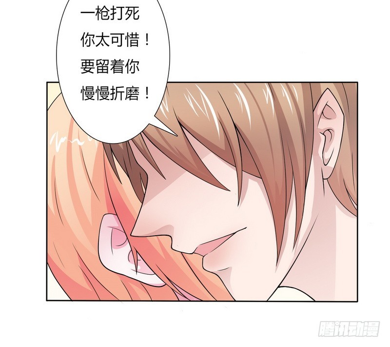 第20话 恶魔总裁-第20话