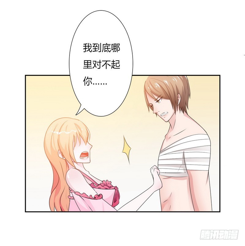 第20话 恶魔总裁-第20话