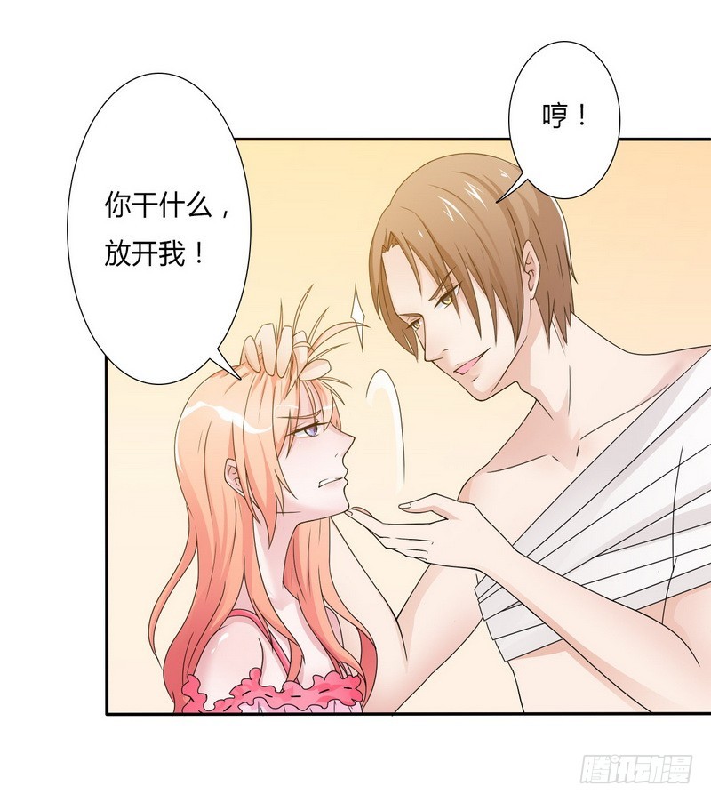 第20话 恶魔总裁-第20话