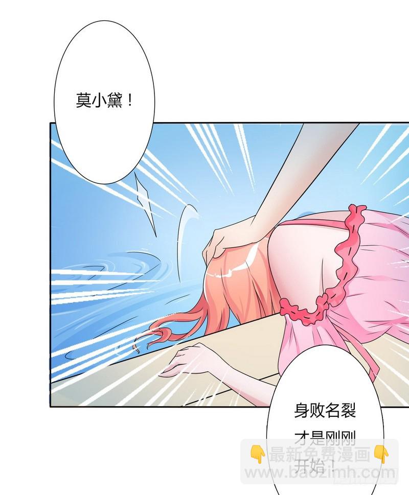 第20话 恶魔总裁-第20话