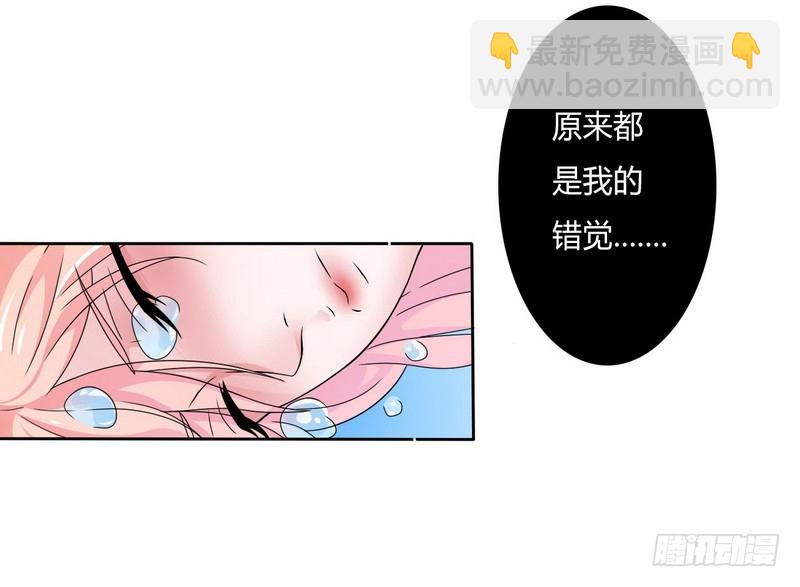 第20话 恶魔总裁-第20话