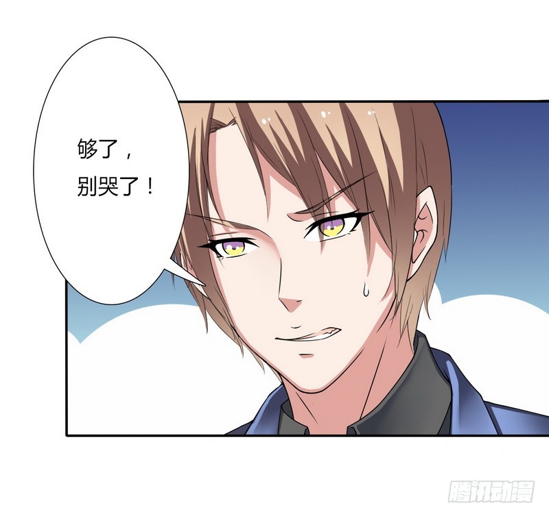 第20话 恶魔总裁-第20话