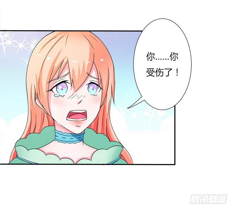 第20话 恶魔总裁-第20话