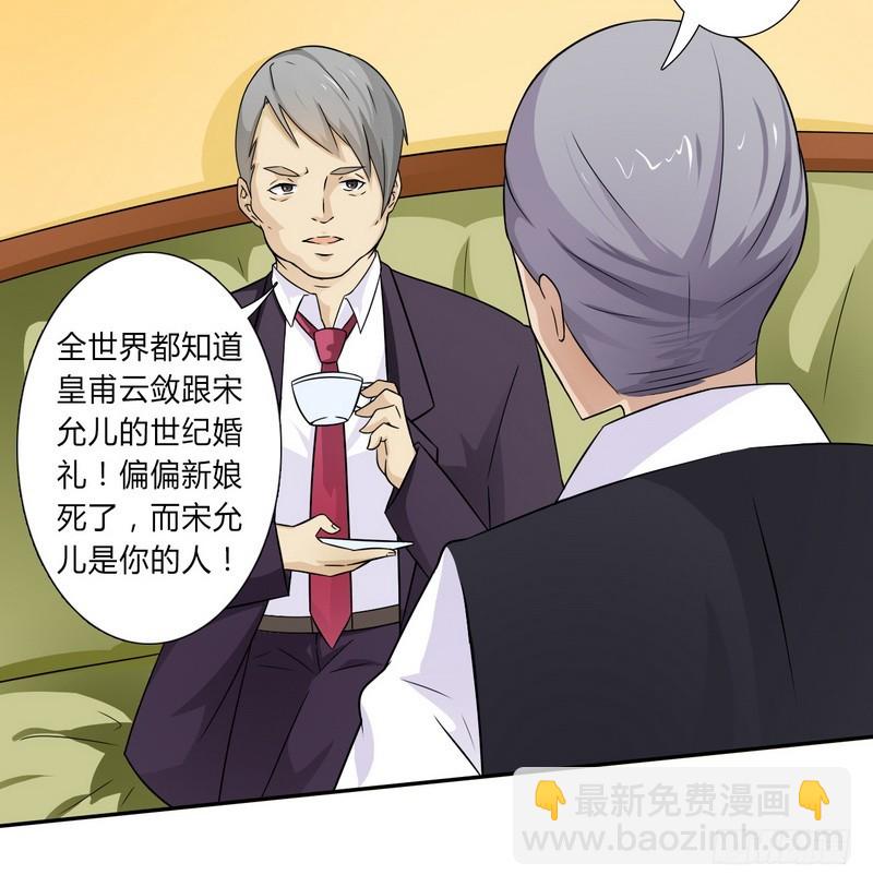 第22话 为宋允儿报仇-第22话