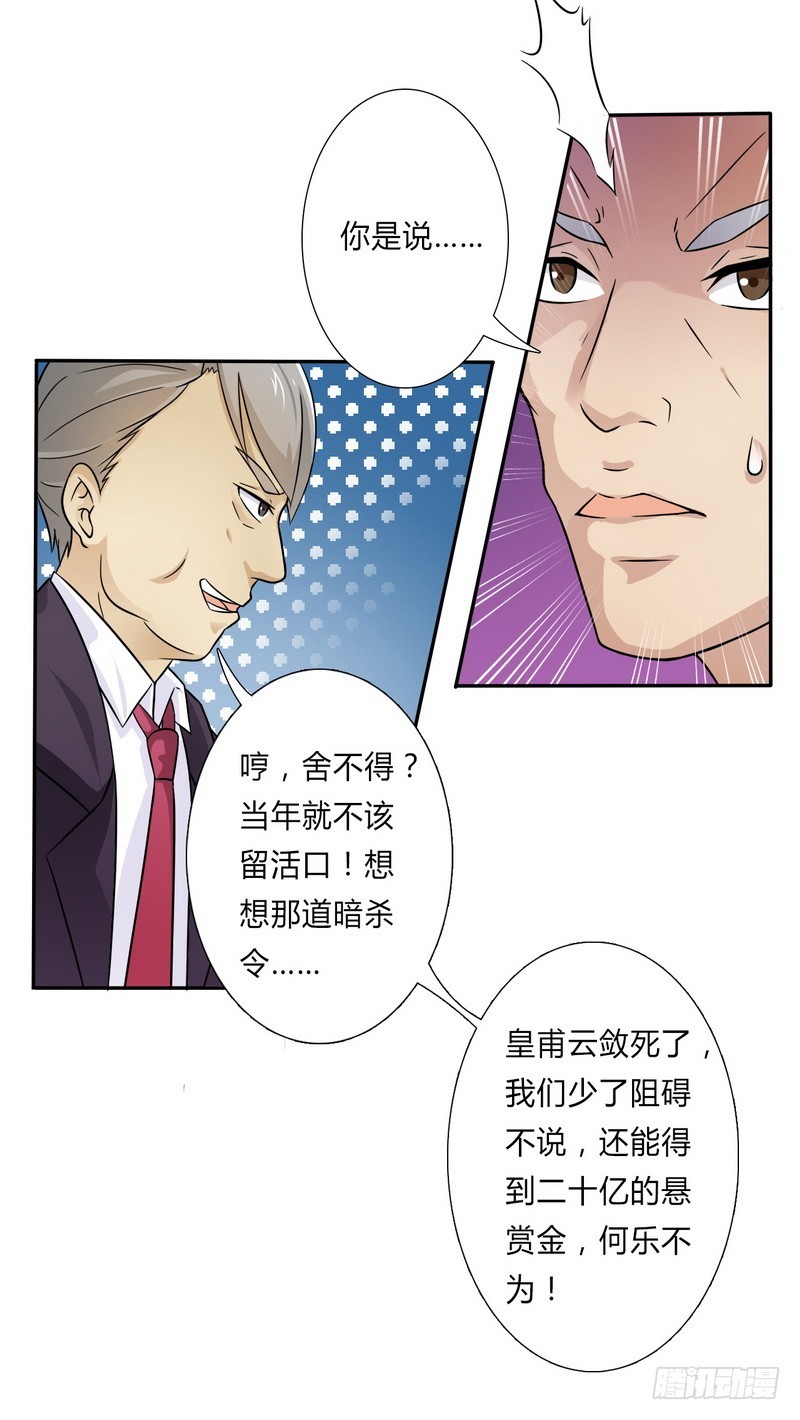 第22话 为宋允儿报仇-第22话