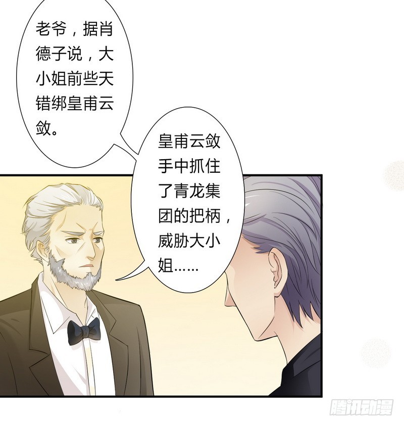 第22话 为宋允儿报仇-第22话