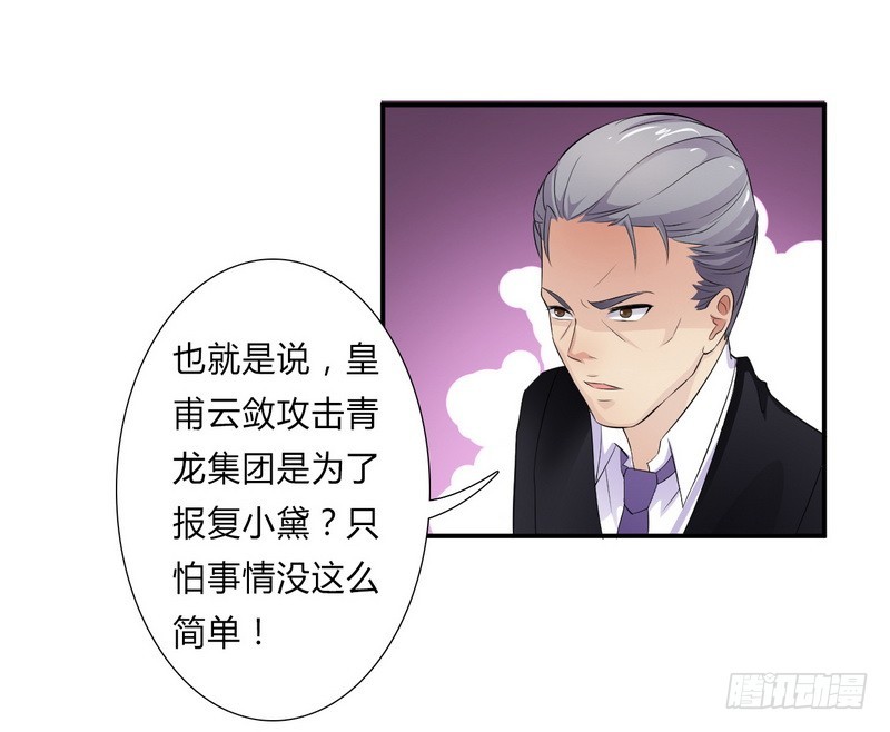 第22话 为宋允儿报仇-第22话