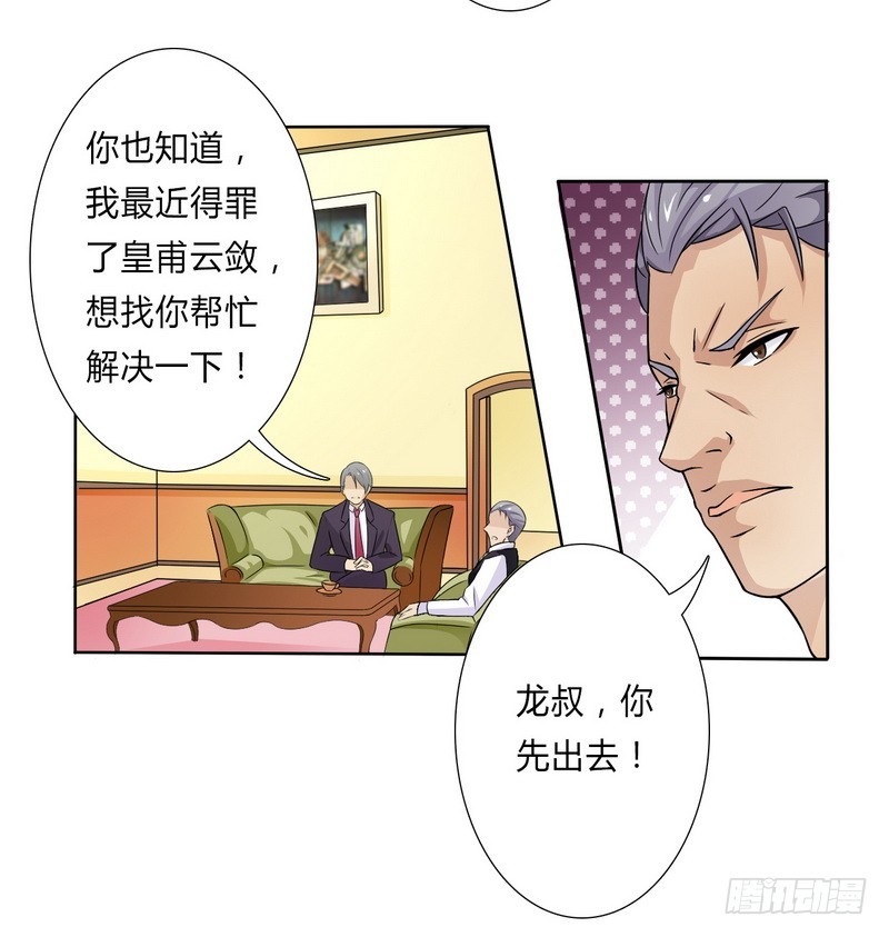 第22话 为宋允儿报仇-第22话