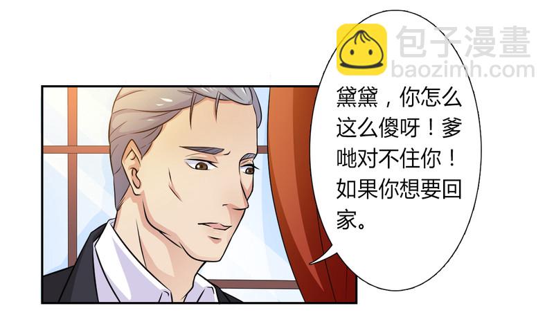 第24话 不需要你怜悯-第24话