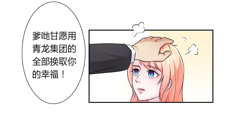 第24话 不需要你怜悯-第24话