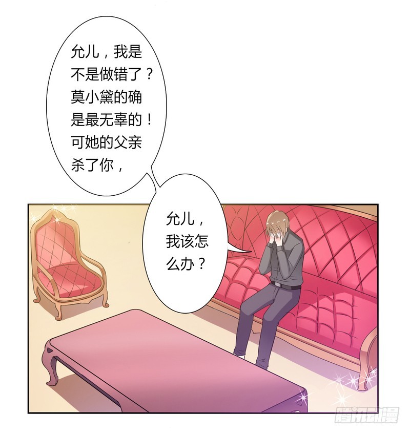 第24话 不需要你怜悯-第24话