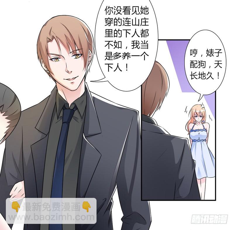 第26话 我的瓷娃娃-第26话