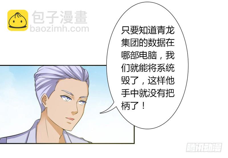 第26话 我的瓷娃娃-第26话