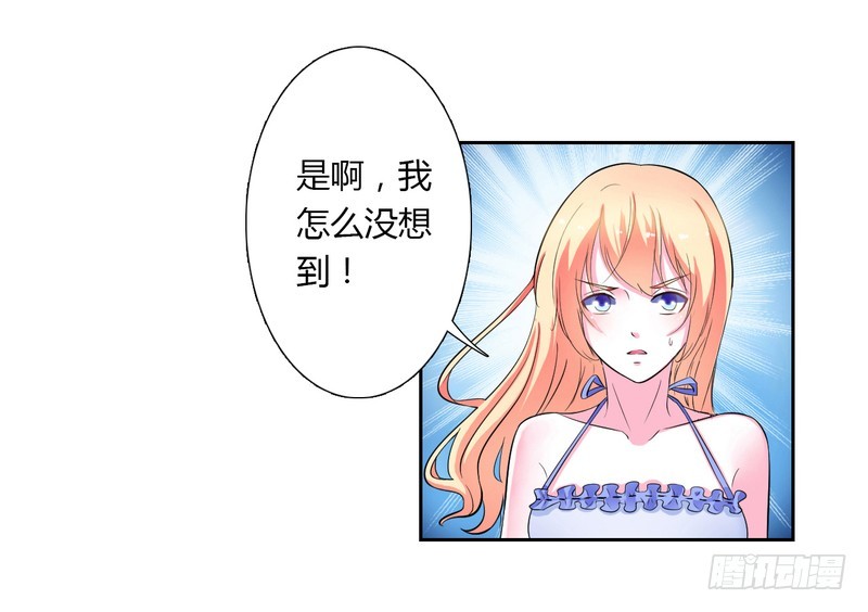 第26话 我的瓷娃娃-第26话