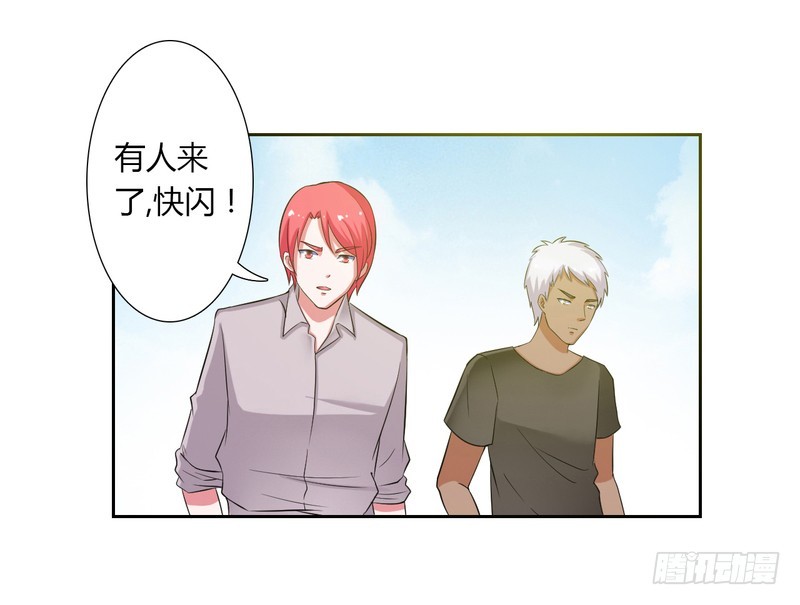 第26话 我的瓷娃娃-第26话